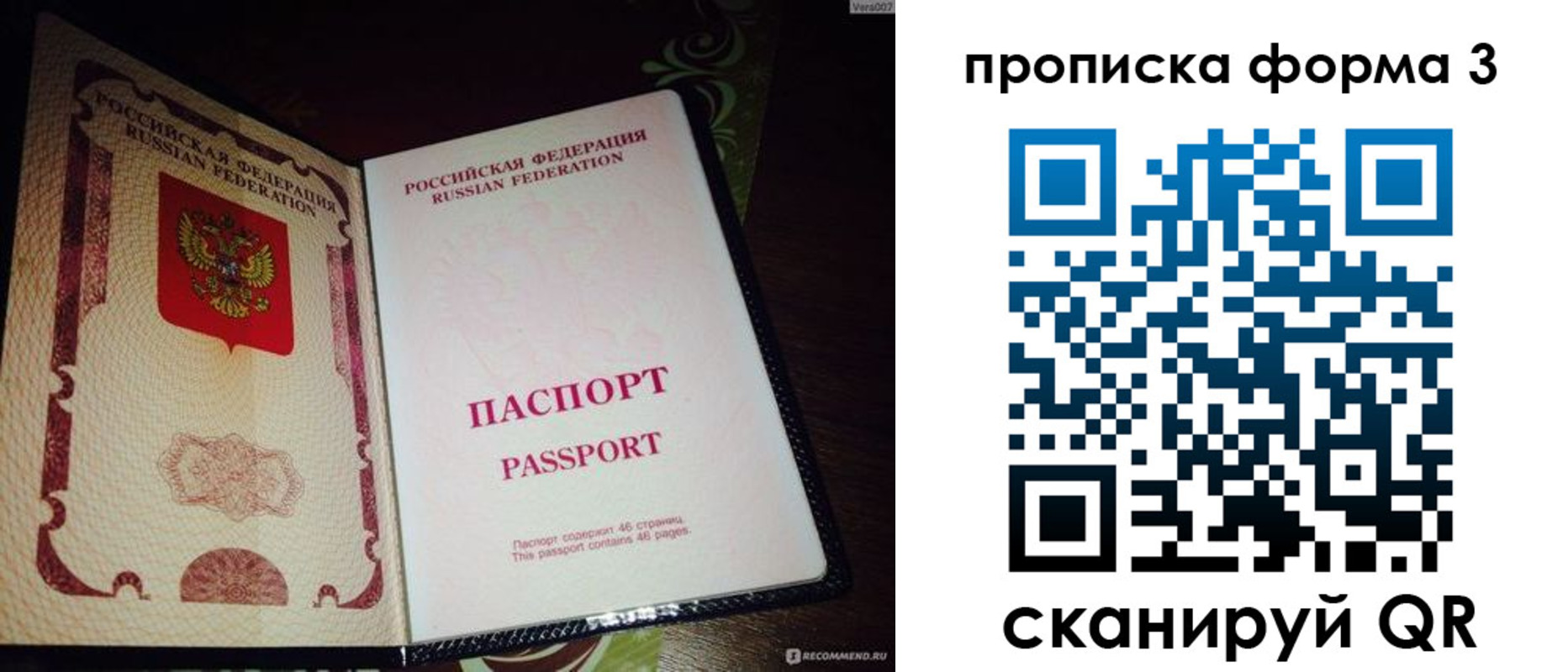 прописка для военкомата в Жирновске