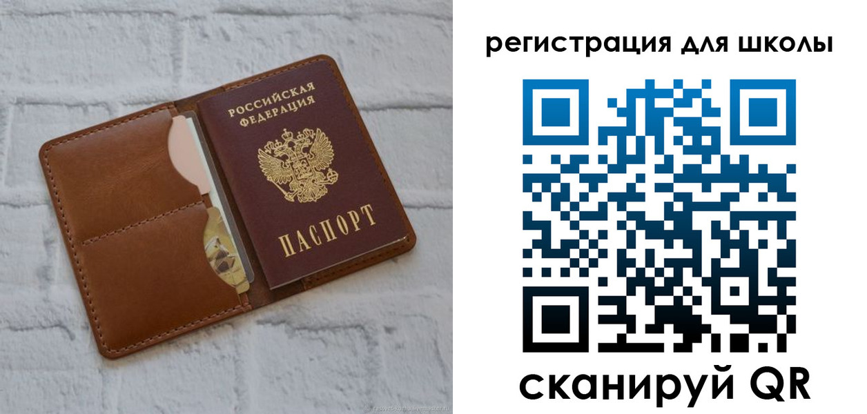 прописка в Жирновске