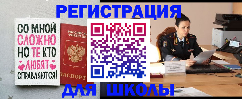 временная регистрация законно в Жирновске