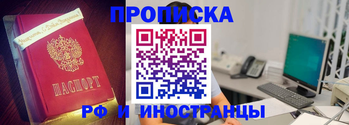 прописка гарантия в Жирновске