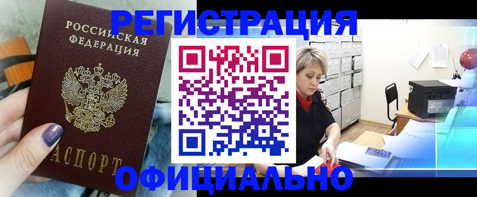 прописка для школы в Жирновске