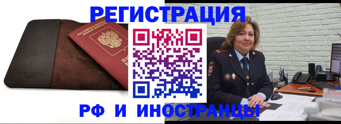 временная регистрация собственник в Жирновске