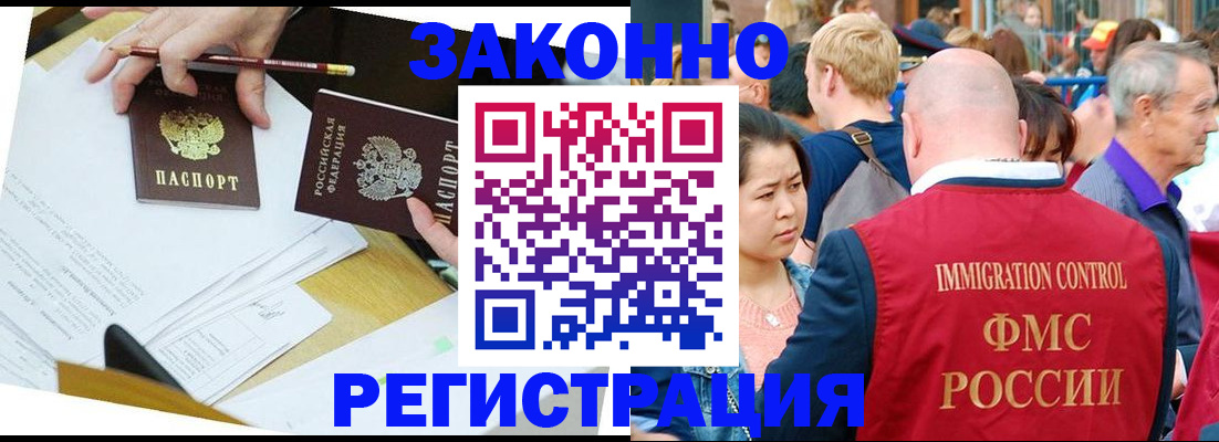 прописка паспорт в Жирновске